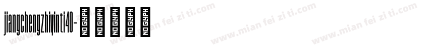 jiangchengzhiyinti40字体转换