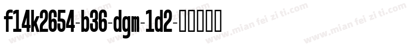 f14k2654-b36-dgm-1d2字体转换