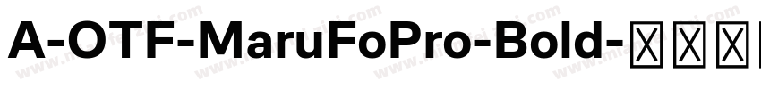 A-OTF-MaruFoPro-Bold字体转换