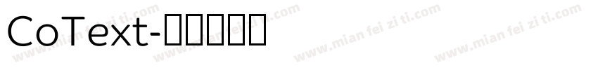 CoText字体转换