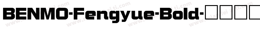 BENMO-Fengyue-Bold字体转换
