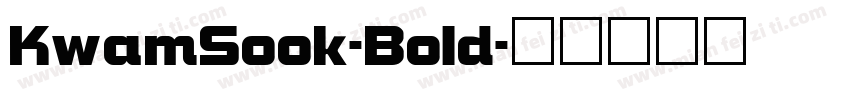 KwamSook-Bold字体转换