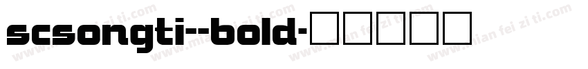 scsongti——bold字体转换