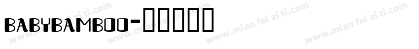 babybamboo字体转换
