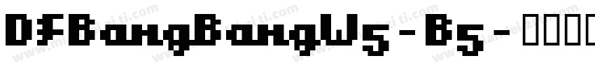 DFBangBangW5-B5字体转换
