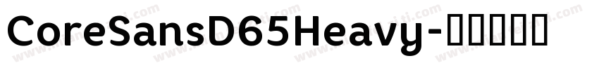 CoreSansD65Heavy字体转换