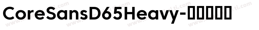 CoreSansD65Heavy字体转换