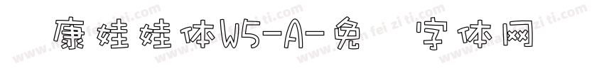 华康娃娃体W5-A字体转换