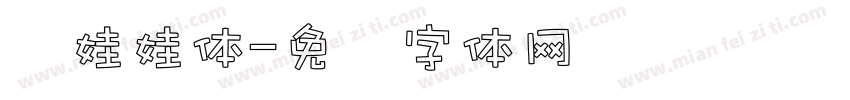 圆娃娃体字体转换