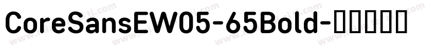 CoreSansEW05-65Bold字体转换