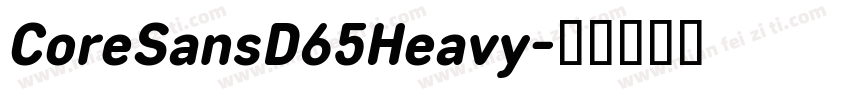 CoreSansD65Heavy字体转换