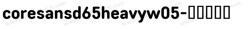 coresansd65heavyw05字体转换