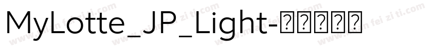 MyLotte_JP_Light字体转换