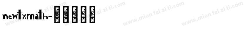 newtxmath字体转换