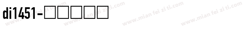 di1451字体转换