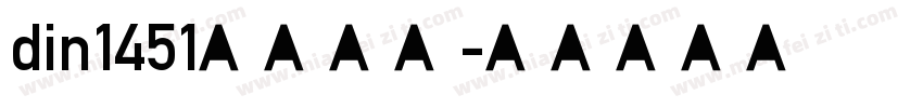 din1451字体德标字体转换