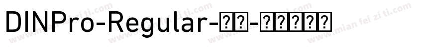 DINPro-Regular-常规字体转换
