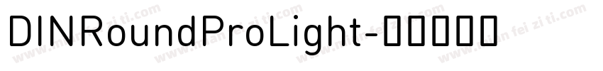 DINRoundProLight字体转换