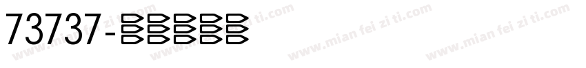 73737字体转换