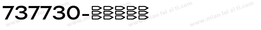 737730字体转换