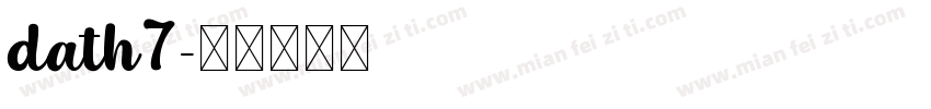 dath7字体转换