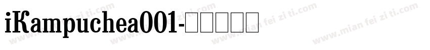 iKampuchea001字体转换