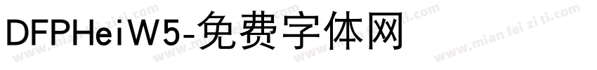 DFPHeiW5字体转换