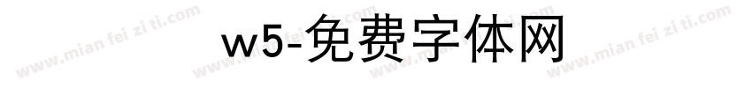 歐陽詢體w5字体转换
