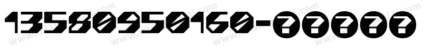 13580950160字体转换