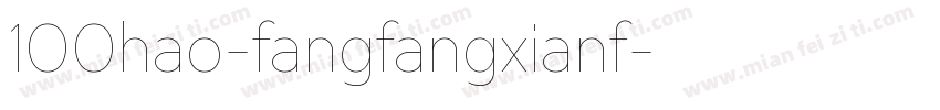 100hao-fangfangxianf字体转换
