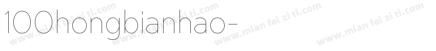 100hongbianhao字体转换
