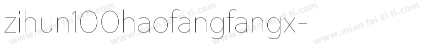 zihun100haofangfangx字体转换