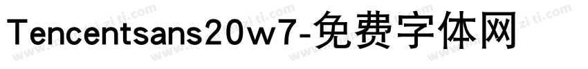 Tencentsans20w7字体转换