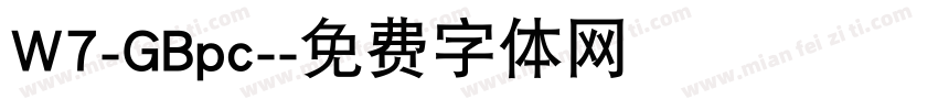 W7-GBpc-字体转换