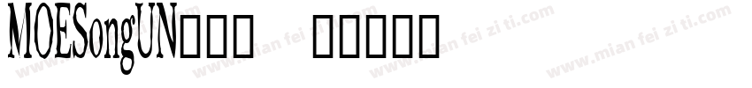 MOESongUN手机版字体转换