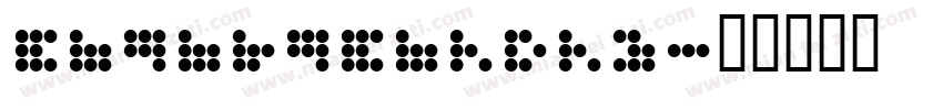 E696B9E6ADA3字体转换