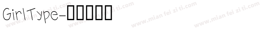 GirlType字体转换