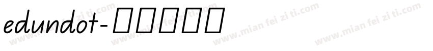 edundot字体转换