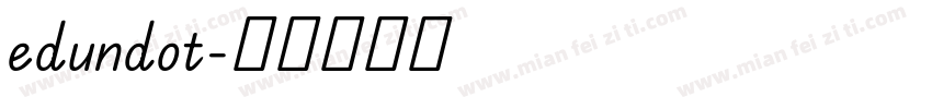 edundot字体转换