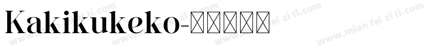 Kakikukeko字体转换
