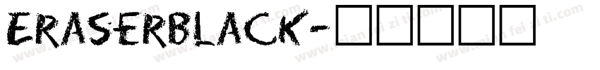 EraserBlack字体转换