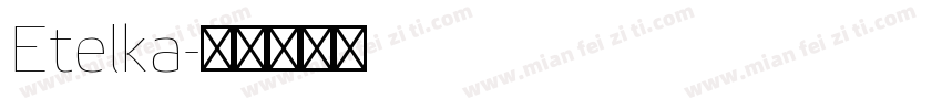 Etelka字体转换