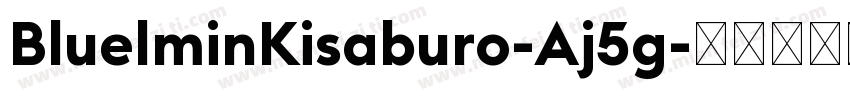 BluelminKisaburo-Aj5g字体转换