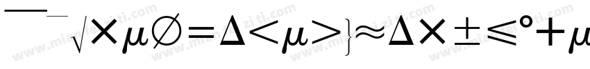 DBATextileLHPiTwo-Re字体转换