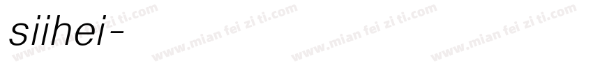 siihei字体转换