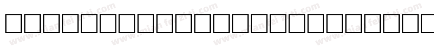 MonsterCommonBlood字体转换