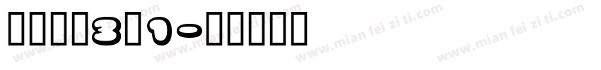 剪映教程3选1字体转换