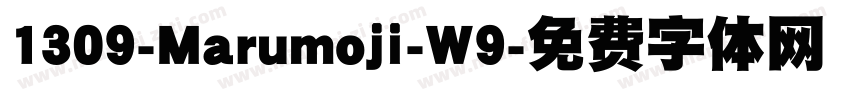 1309-Marumoji-W9字体转换