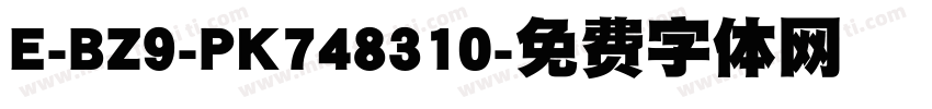 E-BZ9-PK748310字体转换