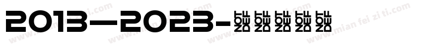 2013—2023字体转换